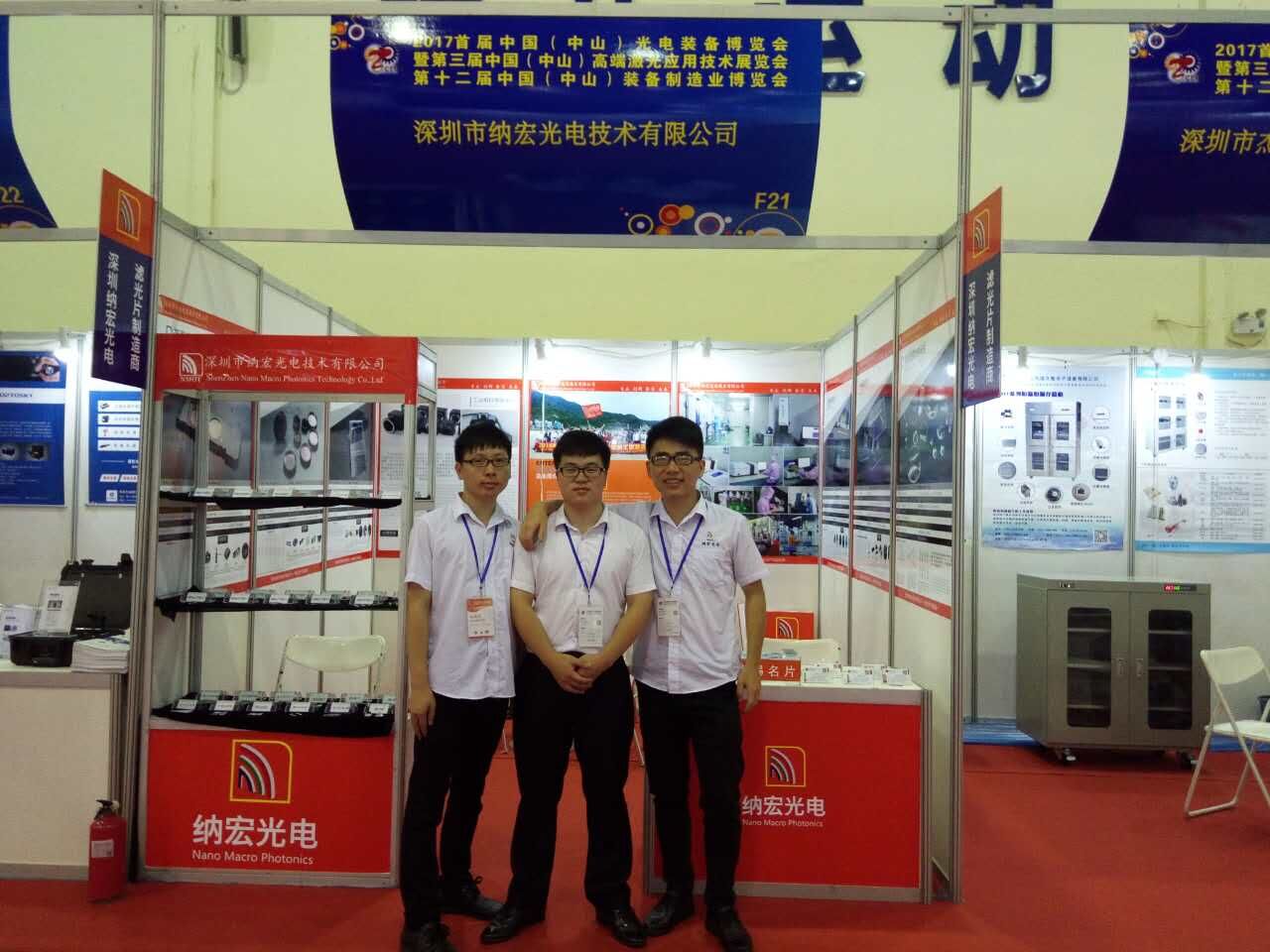 納宏光電參展團(tuán)隊