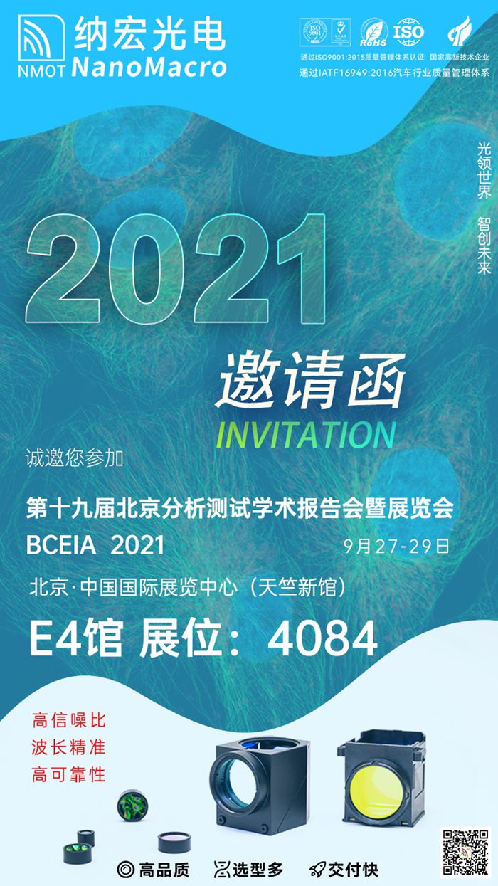 生化標(biāo)準(zhǔn)濾光片 生化標(biāo)準(zhǔn)濾光片